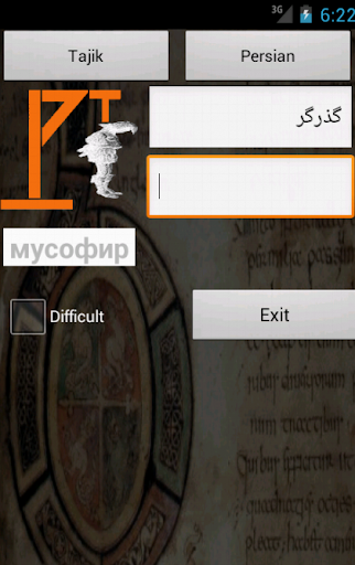 【免費旅遊App】Persian Tajik Dictionary-APP點子