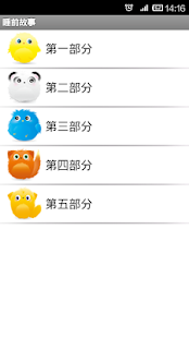 Download ��前故事 APK