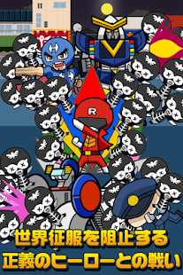 How to mod 増やして!悪の組織~めざせ世界征服~ lastet apk for bluestacks