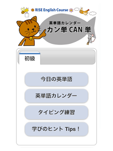 How to get 英単語タイピングカン単CAN単 2015 【初級編】 1.0 apk for bluestacks