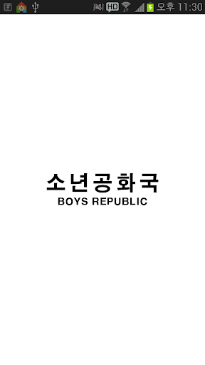 소년공화국-옌셜 공식 SNS 모음