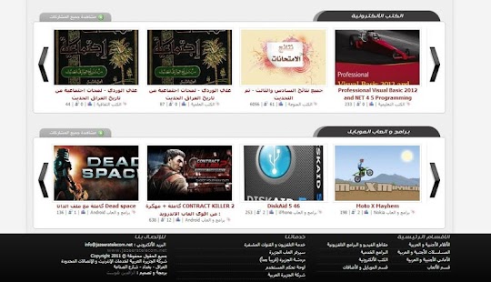 How to mod Jazeeratelecom Store patch 0.1 apk for pc