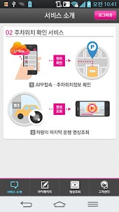 How to mod U+ LTE블랙박스 lastet apk for bluestacks