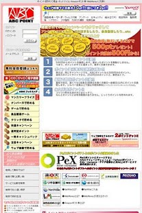 ＡＢＣポイント Screenshots 0