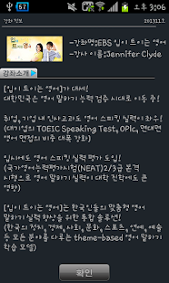 Free EBS FM 입이트이는영어(2013.11월호) APK