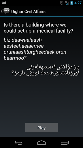 免費下載通訊APP|Uighur Civil Affairs Phrases app開箱文|APP開箱王