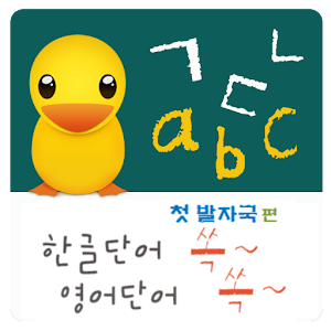 vowel cover mobil Play Android  Step on First Korean   Learning  Google Apps