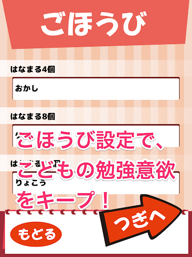 【免費教育App】クイズで予習復習-ビノバ 国語 小学 6年〔無料・広告なし〕-APP點子