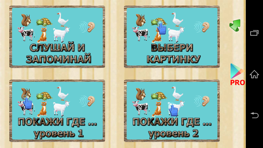 Первые слова для детей FREE Screen 2