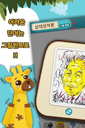내가그린 기린그림 for Kakao poster 5