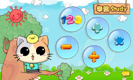 kids number and math-baby game poster 2