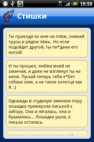 Матершинные смс поздравления с рождеством