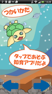 How to mod おさかなタッチ　［ 1～3歳知育アプリ ］ 1.6 unlimited apk for bluestacks
