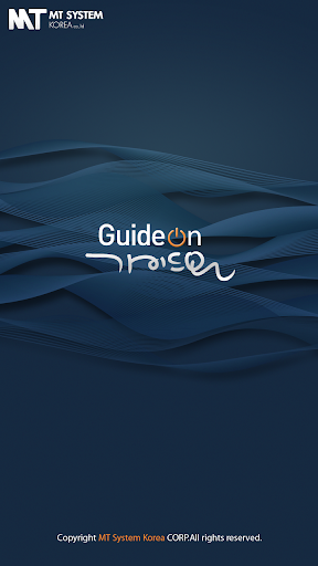 가이드온 GuideOn 미술관 전시관 음성안내시스템