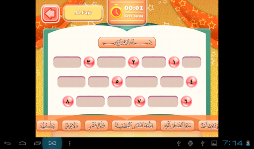 【免費教育App】Puzzle Quran Biggest-APP點子