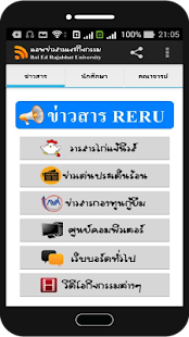 Download ไก่แจ้นิวส์ (Kaijae News) RERU APK for Android