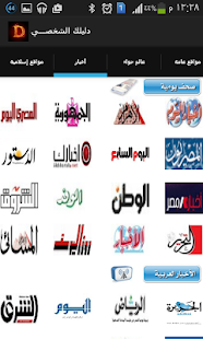 How to install دليلك الشخصي lastet apk for pc