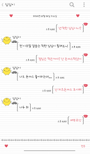 How to download boy meets girl 카카오톡 테마 patch 4.0 apk for bluestacks