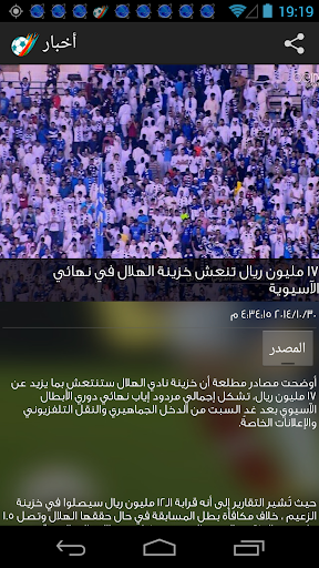 الدوري السعودي للمحترفين