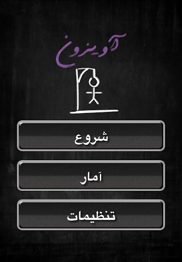 Avizoon آویزون