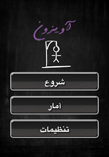 How to install Avizoon (آویزون) 1.0.2 apk for laptop