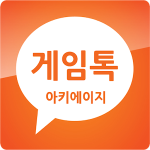 아키에이지 게임톡.apk 1.1