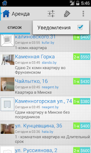 Free Мобильный Риелтор. Минск. APK