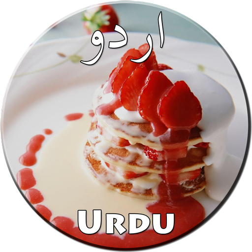 Dessert Recipes in Urdu LOGO-APP點子