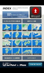 How to get サーフィンMAP 2013BCM 1.2 unlimited apk for bluestacks