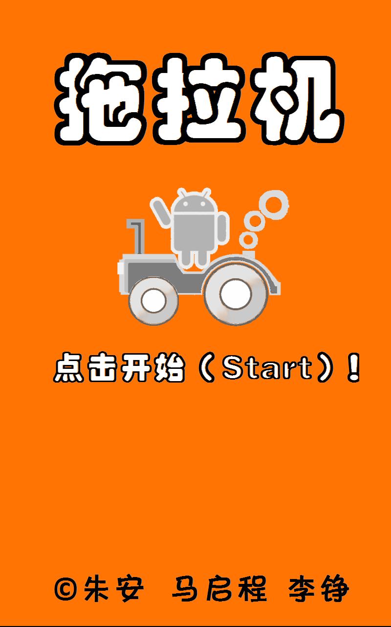 Tractor for Android Screen 1