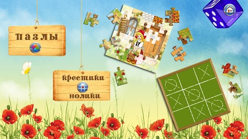 Android application Красная Шапочка screenshort