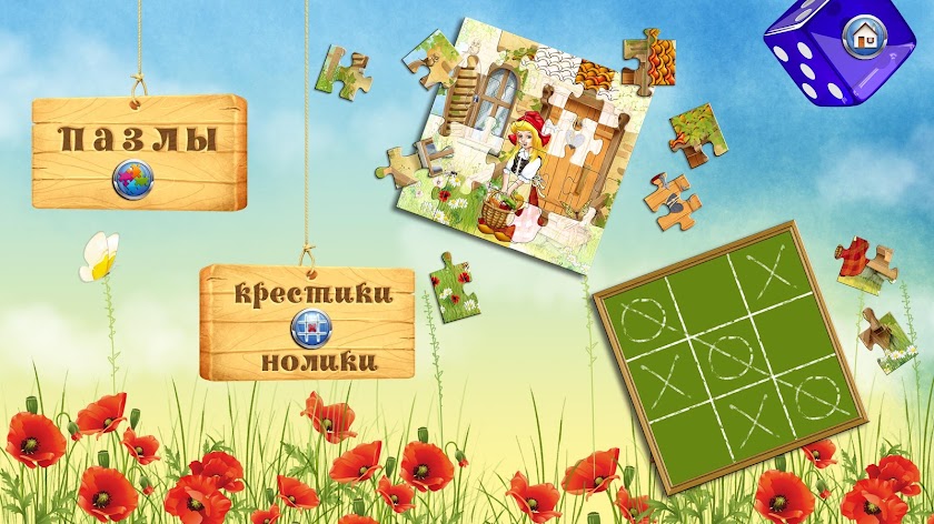 Красная Шапочка Screen 1