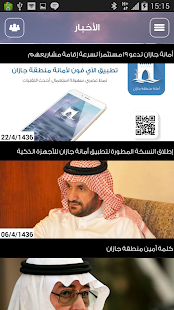 How to get أمانة جازان patch 1.8 apk for bluestacks
