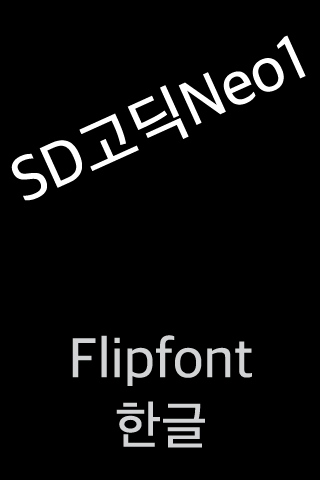 SDGothicNeo1™ Korean Flipfont Screen 2