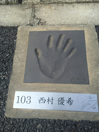 Portal - 103 西村