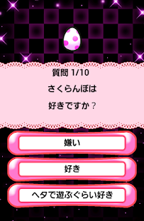 Download エロ度診断 APK for Android