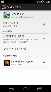 DeviceFakerSupport Screenshots 1