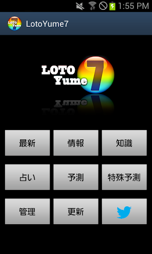 Loto Yume 7