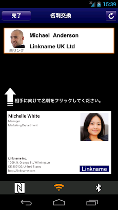 Linkname - 名刺管理・名刺交換の無料アプリのおすすめ画像2