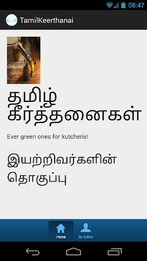 TamilKeerthanai