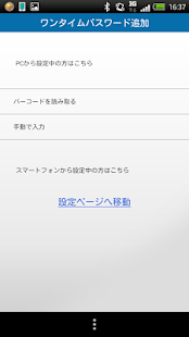   @niftyワンタイムパスワード- screenshot thumbnail   