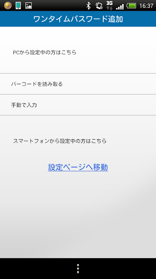    @niftyワンタイムパスワード- screenshot  