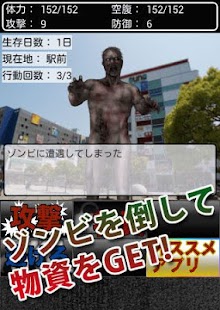 Free Download 【生存競争】東京ゾンビサバイバー APK for Android