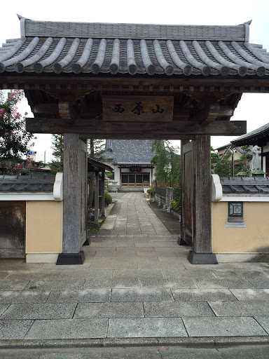 西原山 台陽寺 ( Daiyouji Temple )