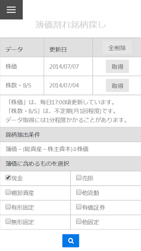 【鐵路12306】鐵路12306下載-PChome下載中心