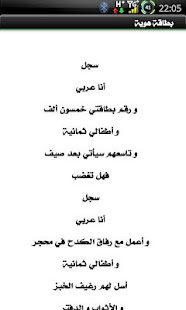 محمود درويش mahmoud darwish Screenshots 3