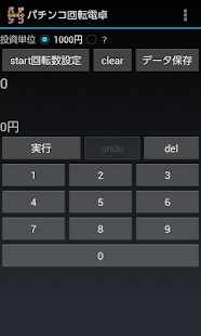 How to mod パチンコ回転電卓 1.3 apk for android