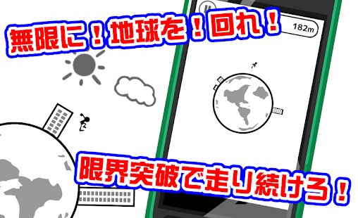 Lastest 無限地球一周 APK for PC