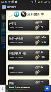 澳門車主 Macau Driver Screenshots 6