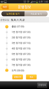 How to download 스마트누리버스 기사용 lastet apk for laptop